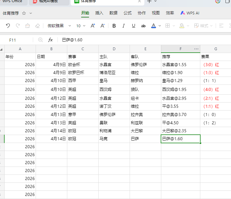 屏幕截图 2026-04-14 154251.png